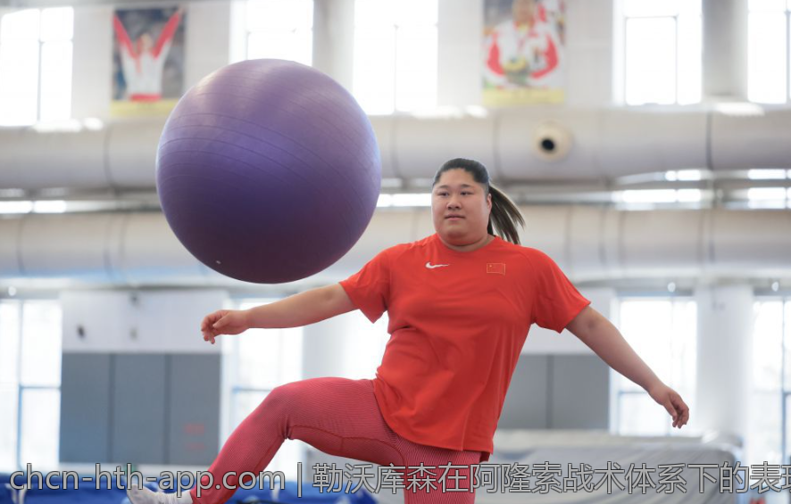 勒沃库森在阿隆索战术体系下的表现分析