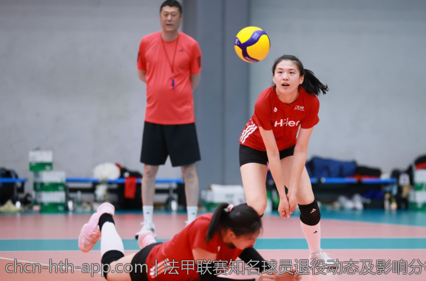 法甲联赛知名球员退役动态及影响分析