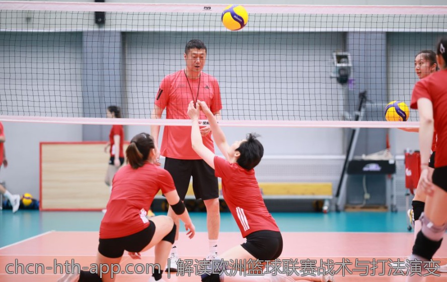 解读欧洲篮球联赛战术与打法演变