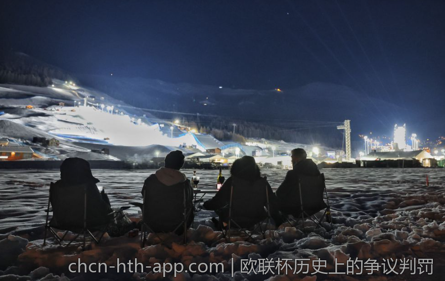 欧联杯历史上的争议判罚