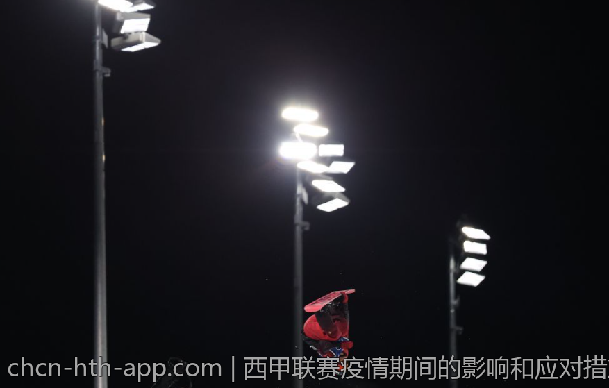 西甲联赛疫情期间的影响和应对措施