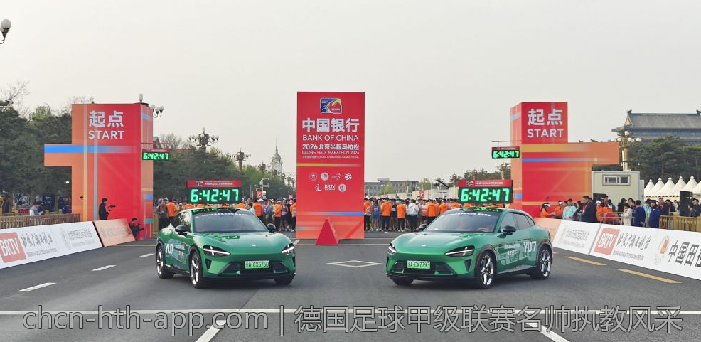 德国足球甲级联赛名帅执教风采