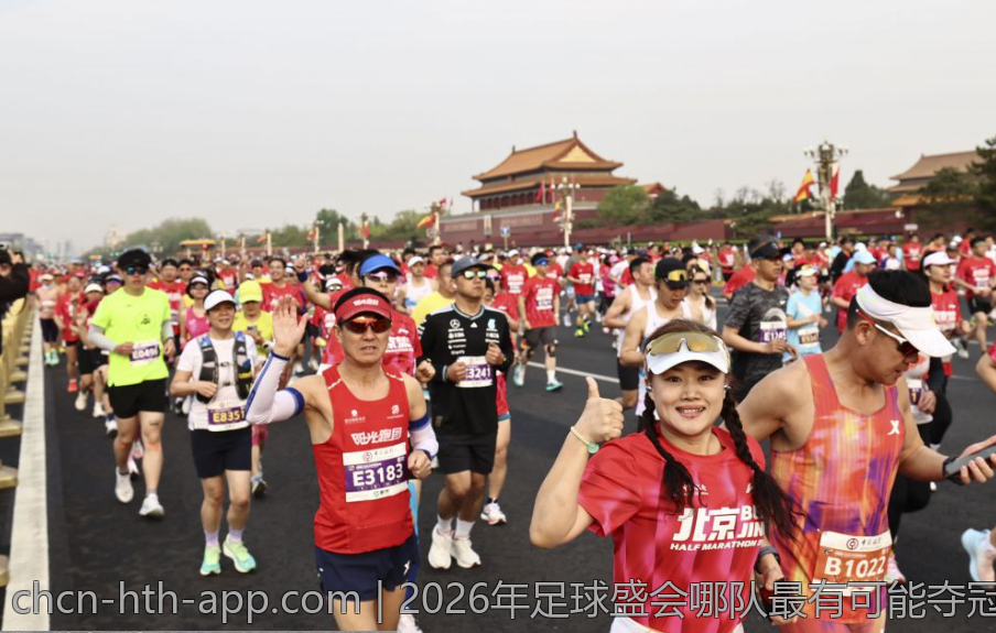 2026年足球盛会哪队最有可能夺冠赔率解析