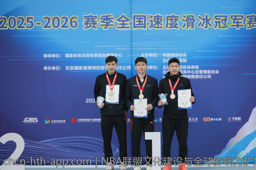 NBA联盟文化建设与全球影响力扩展