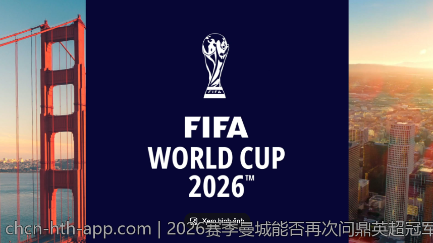 轻松玩转华体会体育平台的竞技游戏